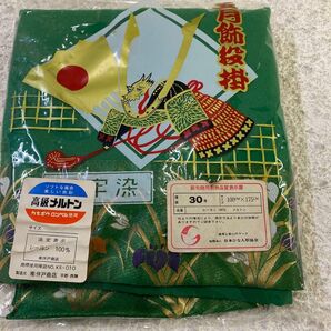 節句飾用敷物 投掛 30号 100cm×175cm 毛せん