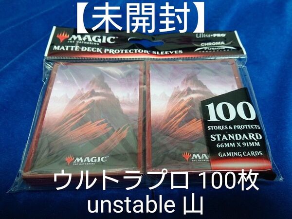【新品・未開封】MTG unstable 山 スリーブ ウルトラプロ 100枚 ultra pro