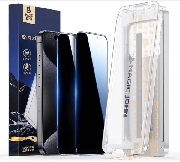 MAGIC JOHN iPhone 15 Pro Max 用 ガラスフィルム 2枚セット