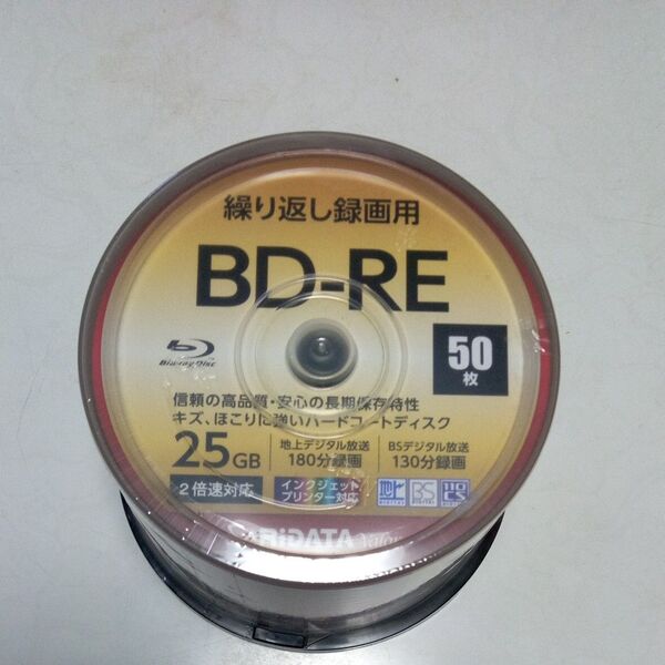 録画用BD-RE 2倍速 50枚 RVBE130PWA2X.50S