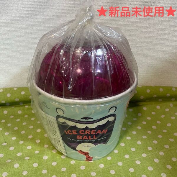 ★新品未開封★ ローリング アイスクリームボール ピンク アイスクリームメーカー
