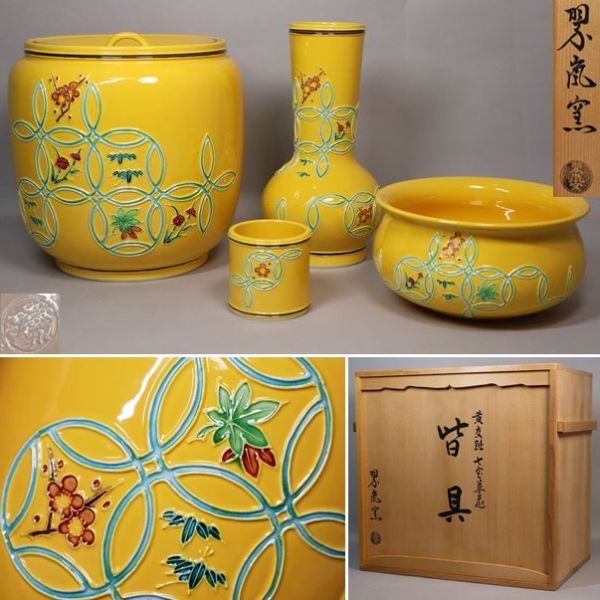 2025年最新】Yahoo!オークション -中村翠嵐(陶芸)の中古品・新品 2025年最新】Yahoo!オークション -中村翠嵐(陶芸)の中古品・新品