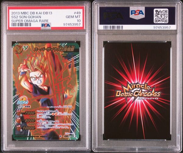【POP1】 PSA10 ミラクルバトルカードダス ドラゴンボール 孫悟飯