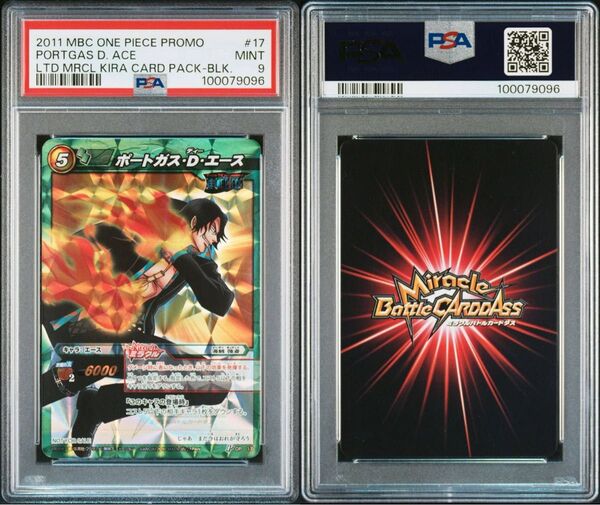 【POP1】 PSA9 ミラクルバトルカードダス ワンピース エース