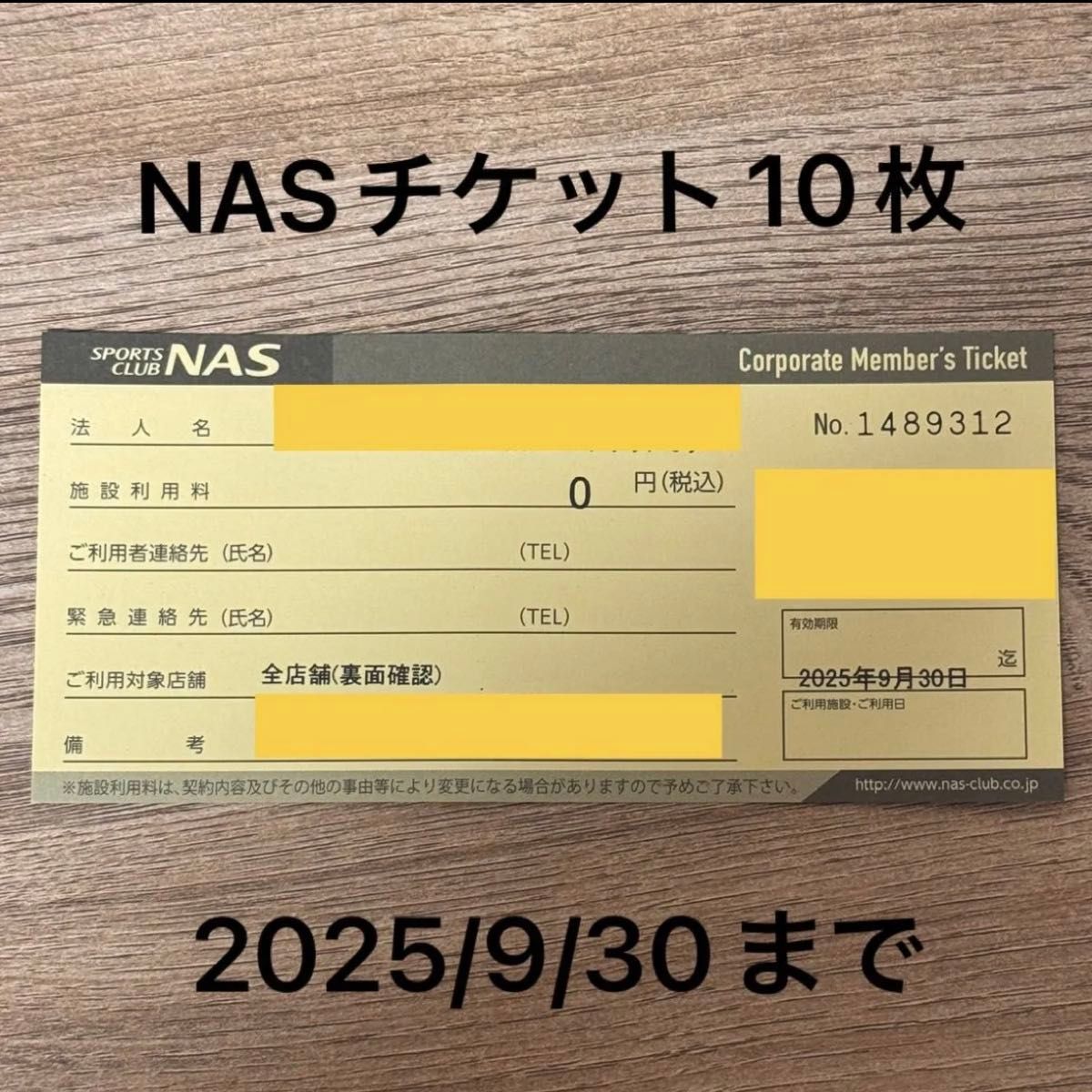 ユニバーサルスタジオジャパン チケット 2枚 2025 9 30まで有効 ユニバーサルスタジオジャパン チケット 2枚 2025 9 30まで有効