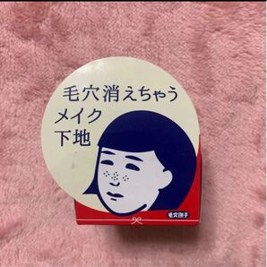 即日〜翌日発送 毛穴かくれんぼ