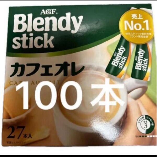 AGF Blendy カフェオレ 100本
