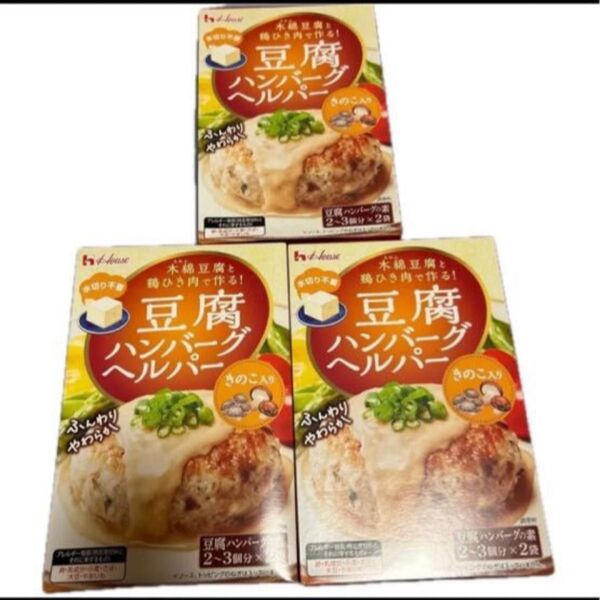 ハウス 豆腐ハンバーグヘルパー (きのこ入り) 3個