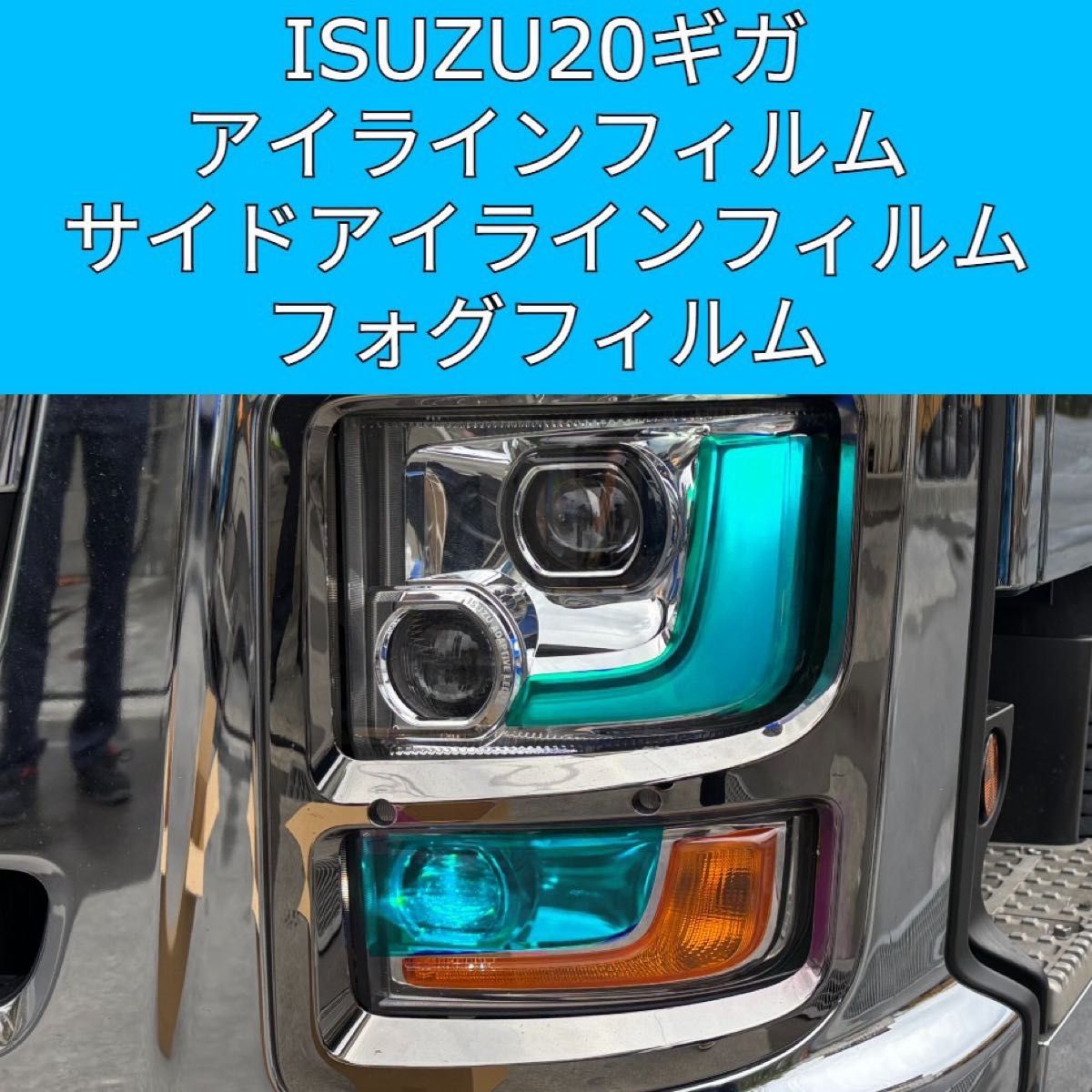 トラック用品、パーツ(車、バイク、自転車)の新品・未使用品 トラック用品、パーツ(車、バイク、自転車)の新品・未使用品