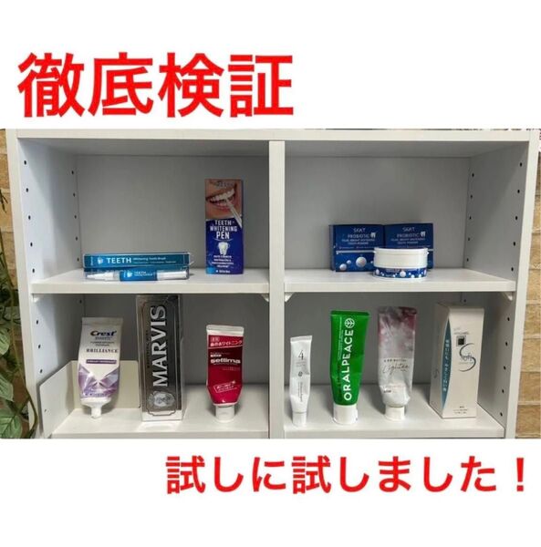 徹底検証!最も効果のあった ホワイトニング 歯磨き粉 ジェル シート ライト 不用 加工フィルターレベル! オススメ!