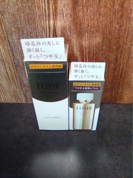 エリクシール シュペリエル デザインタイムセラム 40ml