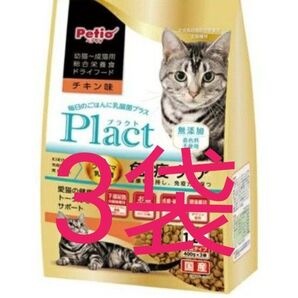 【ペティオ】プラクト キャット ドライフード 幼猫~成猫用 チキン味 1.2kg 3セット