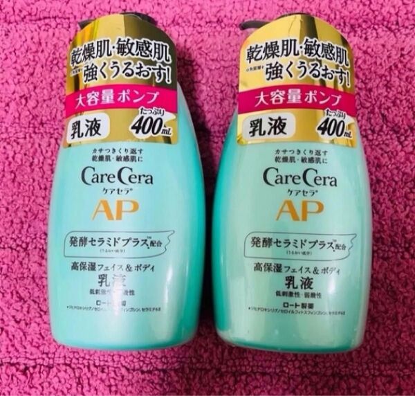 【2本セット】ケアセラ AP フェイス&ボディ 乳液 大容量 ポンプ 400ml