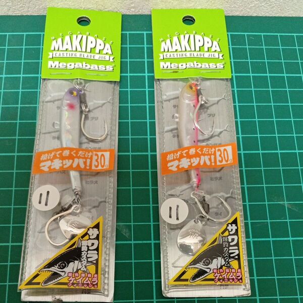 メガバス マキッパ 30g サワラ爆釣カスタム