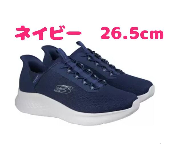 26.5cm ネイビー 新品未使用 スケッチャーズ スリップインズ タイプ hands free メンズ