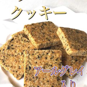 バタークッキーアールグレイ入り