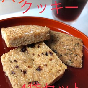 バタークッキー4袋セット