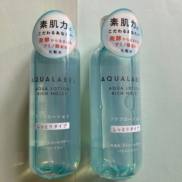 【2個】アクアレーベル アクアローション しっとりタイプ 化粧水 220ml