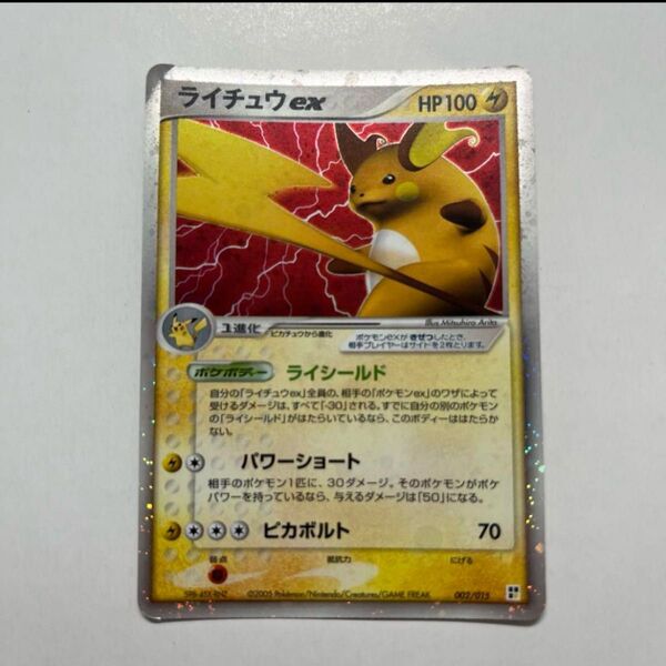 【美品・レア】ライチュウex ポケモンカード ポケカ Pokemon 2005年 トレカ カードゲーム カード 平成レトロ