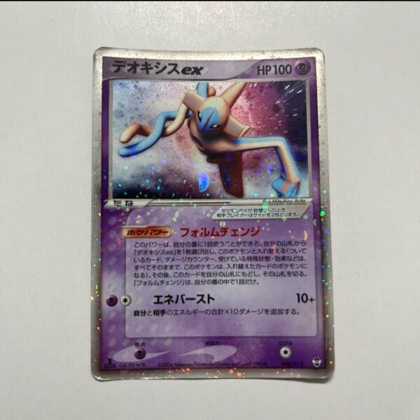 【レア!】デオキシスex ポケモンカード ポケカ Pokemon 2004年 トレカ カードゲーム カード 平成レトロ 当時物