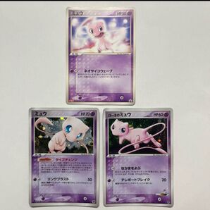 【美品・激レア!】ミュウ ロータのミュウ 3枚セット ポケモンカード ポケカ 2005年 トレカ カード カードゲーム 当時物