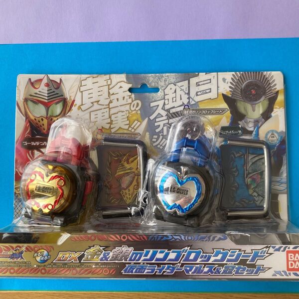 DX金&銀のリンゴロックシード仮面ライダーマルス&冠セット