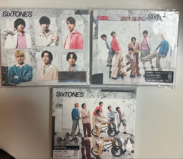 SixTONES 音色 初回限定盤A 初回限定盤B 通常盤 三形態セット 特典付き