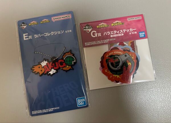 一番くじ 僕のヒーローアカデミア ヒロアカ ー紡ぐ力ー E賞 G賞 爆豪勝己