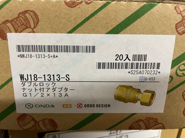 オンダ WJ18-1313-S ダブルロックナット付アダプター 1箱(20個) 新品未使用