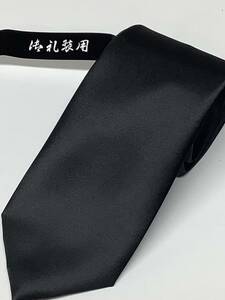 【レターパック送料無料】新品　冠婚葬祭対応　黒ネクタイ　安心の日本製お買い得価格　お買い得サービス