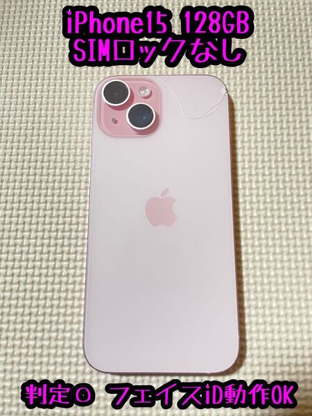 iPhone15 SIMロックなし 128GB MTMJ3J/A 本体のみ⑮ぺ