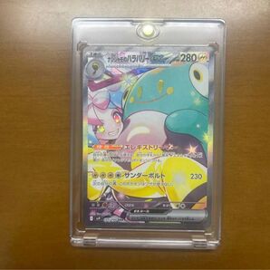 ポケモンカード ナンジャモ SAR