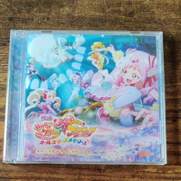 【プリキュア】映画HUGっと!プリキュア ふたりはプリキュア オールスターズメモリーズ オリジナルサウンドトラック【CD】