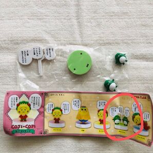 未開封 コジコジ 名言フィギュア カエルたち ガチャ COJI-COJI さくらももこ