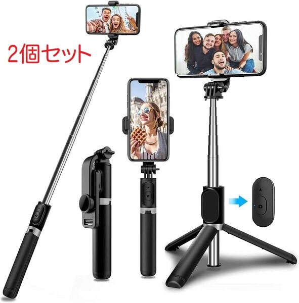 【2個】自撮り棒 7段階伸縮 360°回転 無線 折りたたみ 持ち運び便利