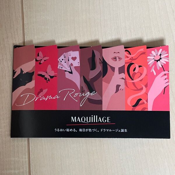 【サンプル】マキアージュ ドラマティックエッセンスルージュ 0.1g 試供品 口紅