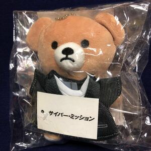 * rare * Yamashita Tomohisa movie Cyber * mission hacker bear soft toy mascot mountain P
