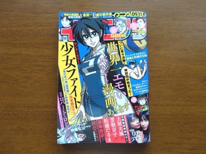 ★イブニング★２０１８年１８号（2017/9/11）★中古品★即決有り