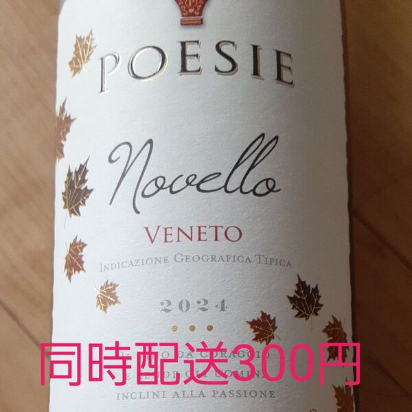 果実酒、ワイン、 イタリア、赤ワイン、ワイン袋
