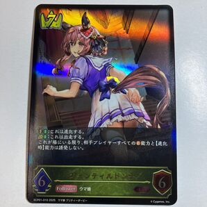 シャドウバースエボルヴ EXコラボパック ウマ娘 ECP01-010 ジェンティルドンナ LG