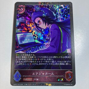 シャドウバースエボルヴ EXコラボパック ウマ娘 ECP01-P23 エアシャカール GR プレミアム