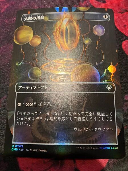 MTG 太陽の指輪 日本語拡張foil