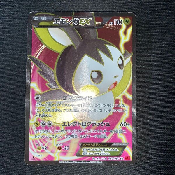 ポケモンカード エモンガEX 062/060 SR A670