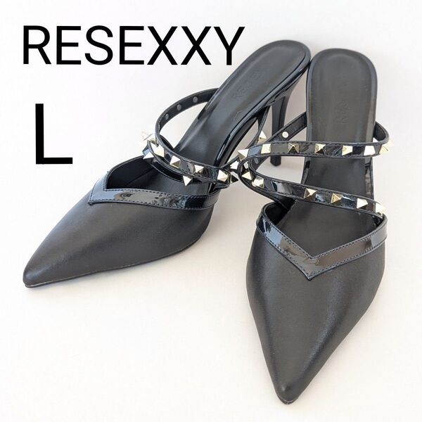 【新品】RESEXXY リゼクシー ピンヒール ブラック スタッズ Lサイズ