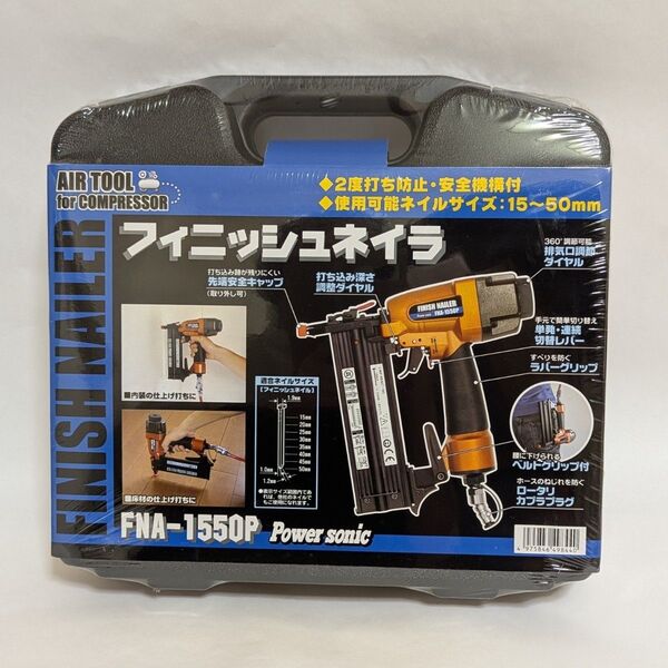 【新品】パオック フィニッシュネイラ FNA-1550P power sonic