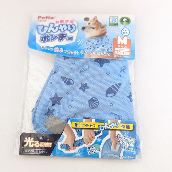 ペティオ Petio 犬用ウェア お散歩用 ひんやりポンチョ M