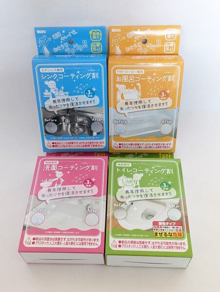 WAKI 和気産業 おそうじプロ コーティング剤 洗面 トイレ お風呂 シンク 水回りコーティング剤 4点セット☆★