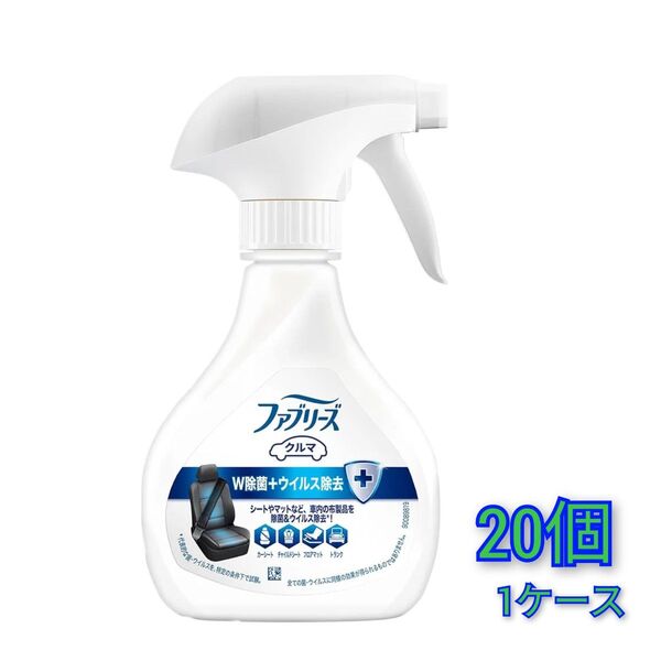ファブリーズ 車用 消臭スプレー ファブリーズ W除菌+ウイルス除去 210ml×20個 ケース売り カー用品 送料無料