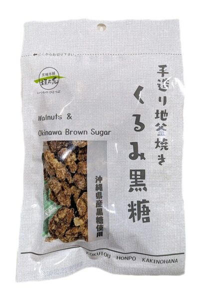 【人気】くるみ黒糖80g 黒糖本舗垣乃花 送料無料 沖縄黒糖菓子 沖縄お土産 沖縄観光 クルミ