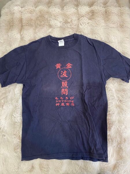 日本最南端波照間島 仲底商店 オリジナル半袖丁シャツ / メンズS / レディースL
